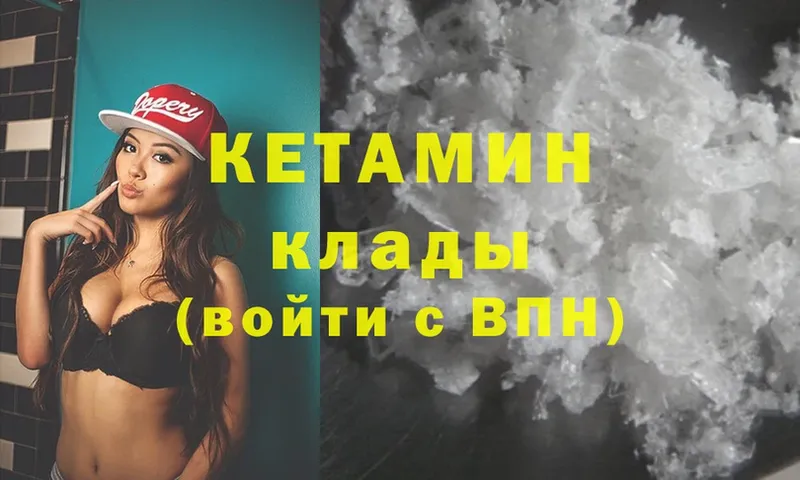 Кетамин ketamine  Островной 